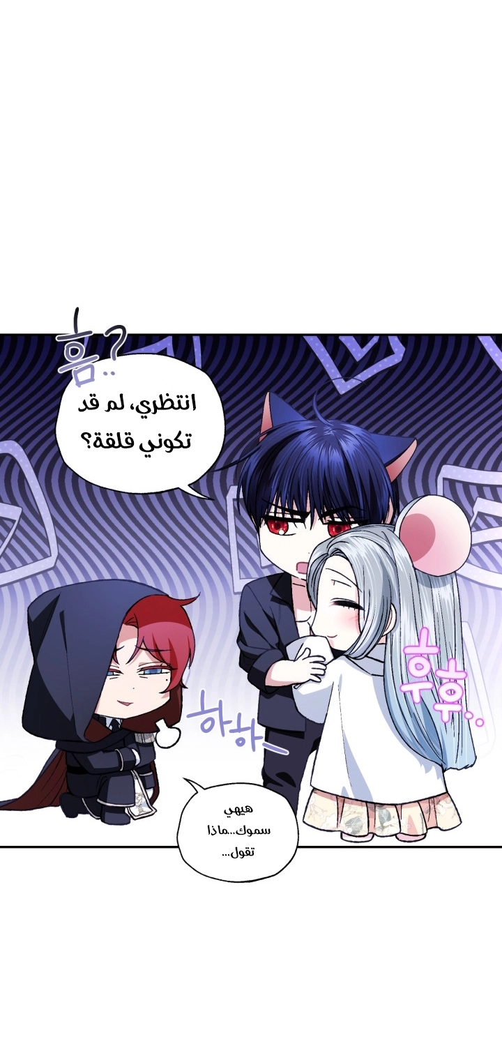 Father, I Don’t Want to Get Married! الفصل 125 صفحة 39