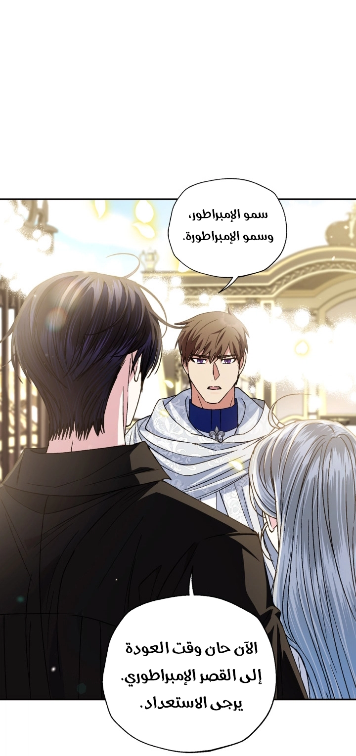 Father, I Don’t Want to Get Married! الفصل 125 صفحة 40