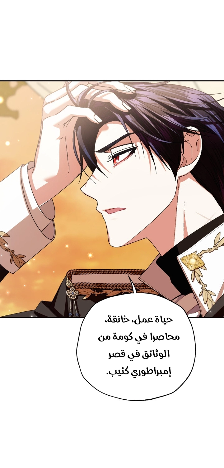 Father, I Don’t Want to Get Married! الفصل 125 صفحة 44