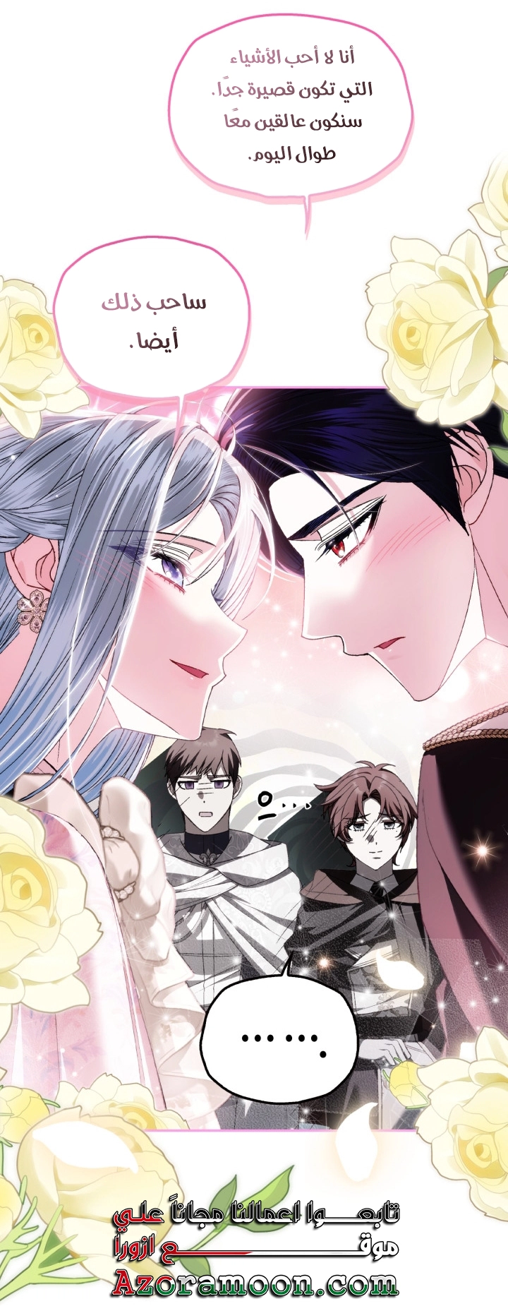 Father, I Don’t Want to Get Married! الفصل 125 صفحة 48