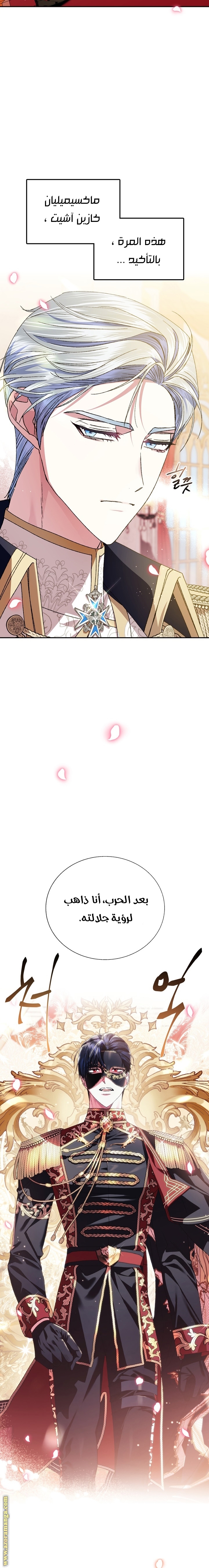 Father, I Don’t Want to Get Married! الفصل 54 صفحة 27