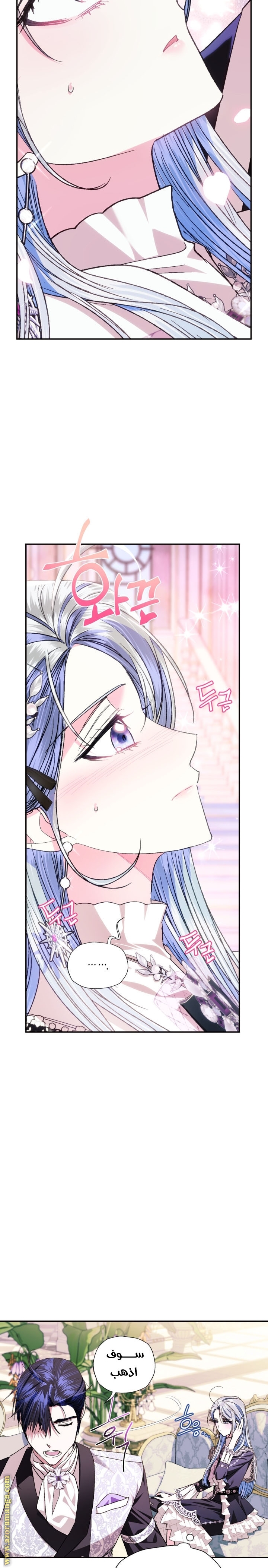 Father, I Don’t Want to Get Married! الفصل 50 صفحة 8