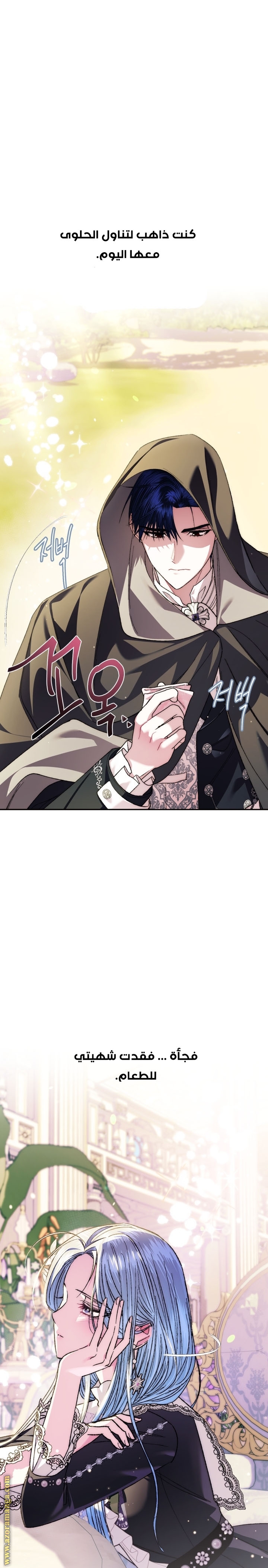 Father, I Don’t Want to Get Married! الفصل 50 صفحة 10