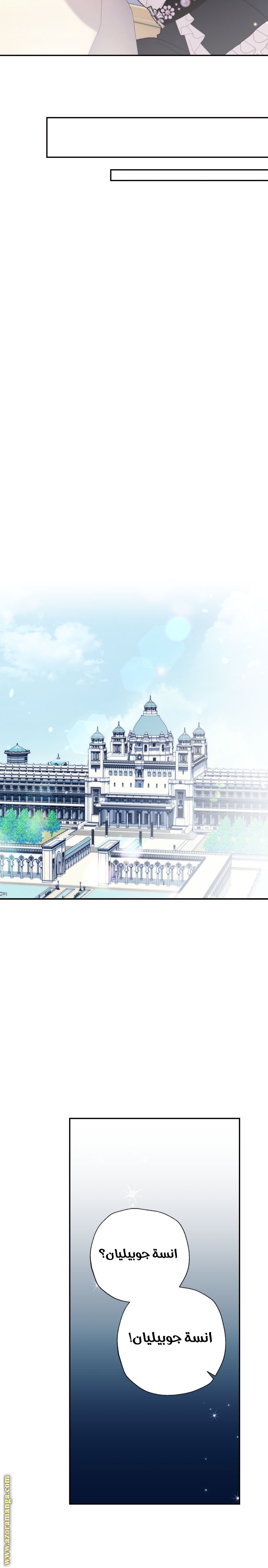 Father, I Don’t Want to Get Married! الفصل 50 صفحة 11