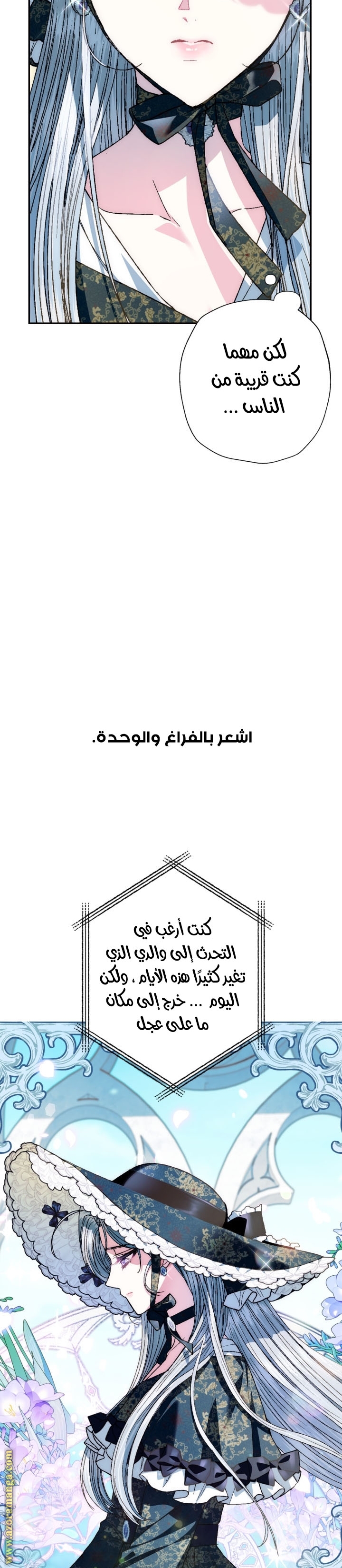 Father, I Don’t Want to Get Married! الفصل 50 صفحة 15