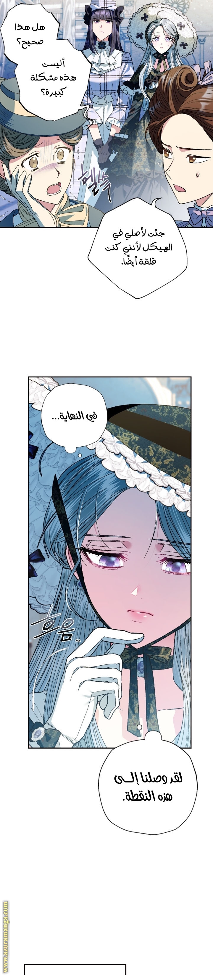 Father, I Don’t Want to Get Married! الفصل 50 صفحة 17