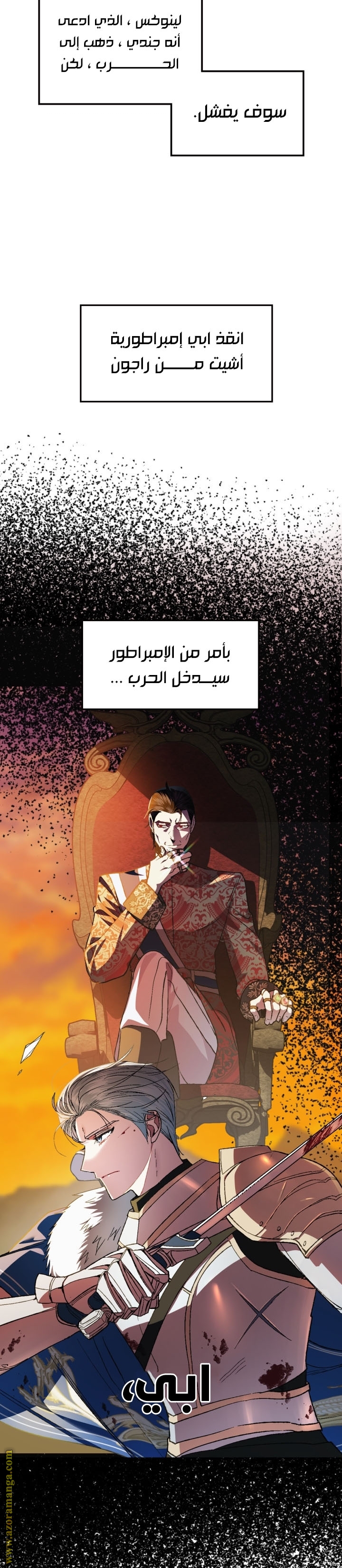 Father, I Don’t Want to Get Married! الفصل 50 صفحة 18