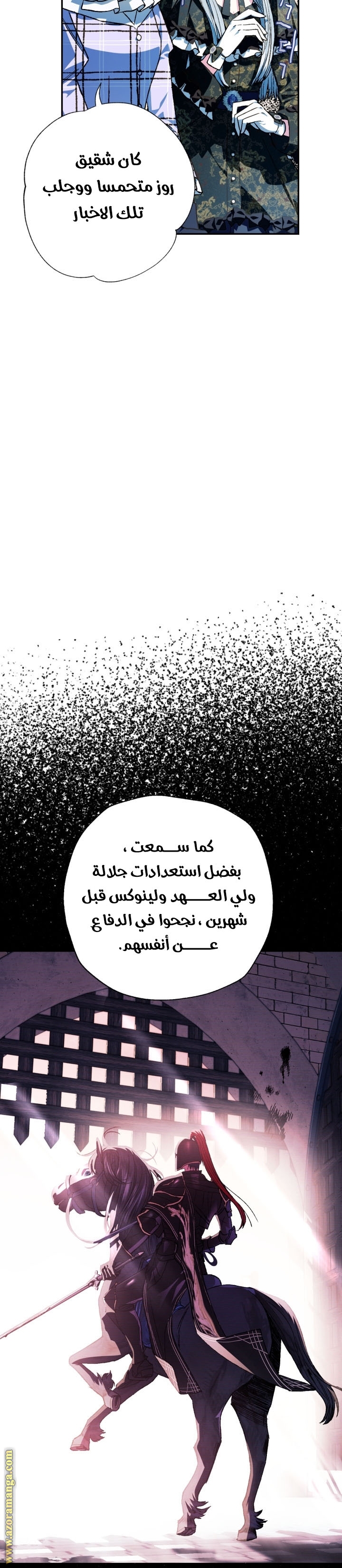 Father, I Don’t Want to Get Married! الفصل 50 صفحة 20