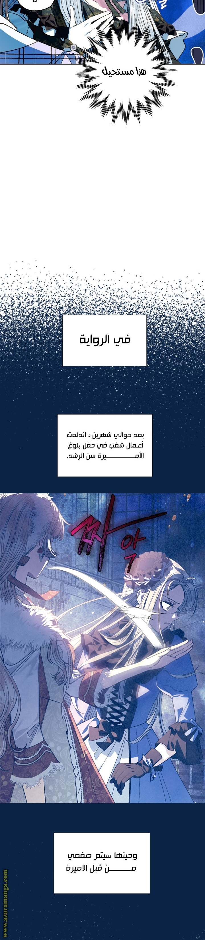 Father, I Don’t Want to Get Married! الفصل 50 صفحة 22