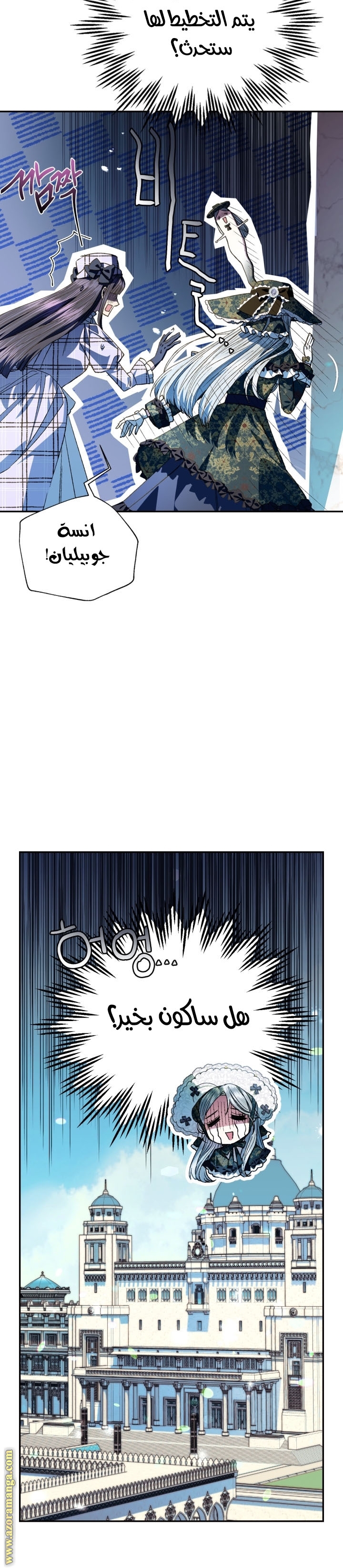 Father, I Don’t Want to Get Married! الفصل 50 صفحة 24