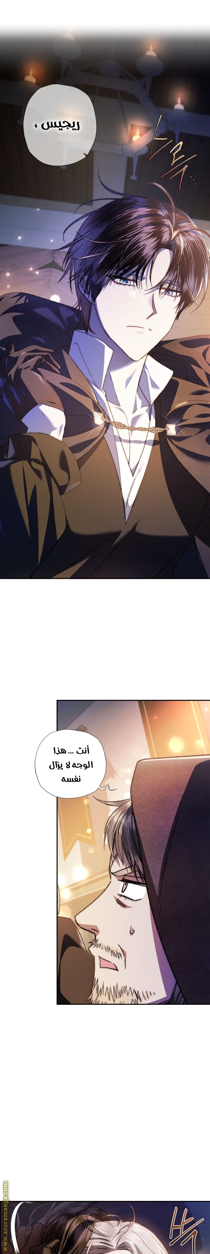 Father, I Don’t Want to Get Married! الفصل 50 صفحة 27