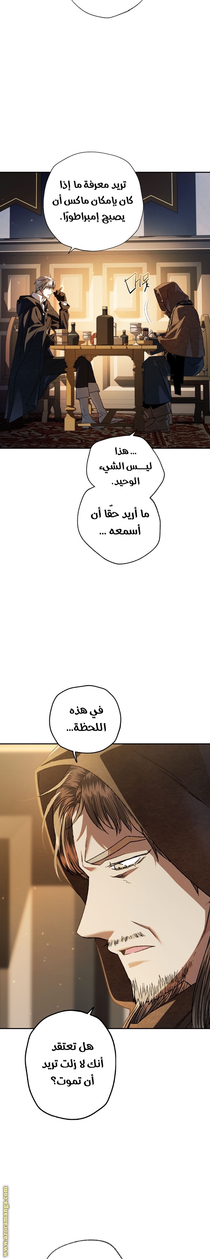 Father, I Don’t Want to Get Married! الفصل 50 صفحة 31