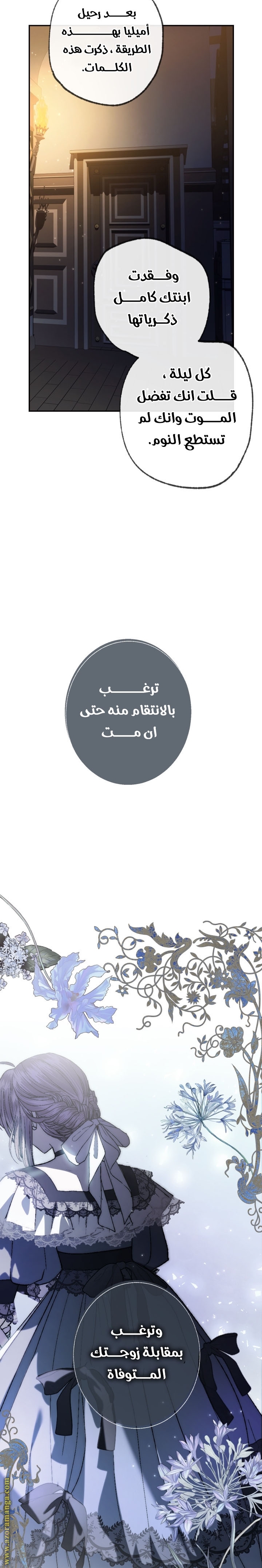 Father, I Don’t Want to Get Married! الفصل 50 صفحة 32