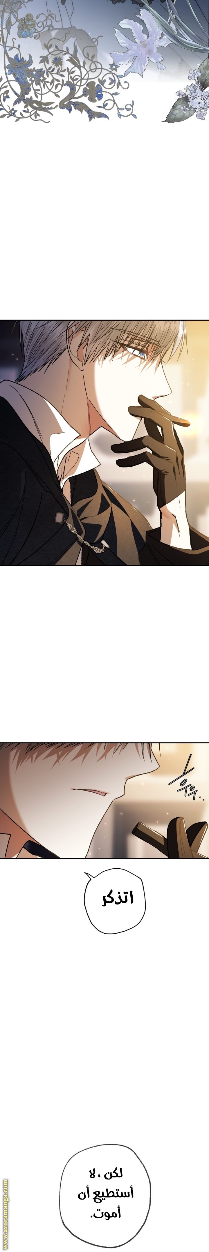 Father, I Don’t Want to Get Married! الفصل 50 صفحة 33