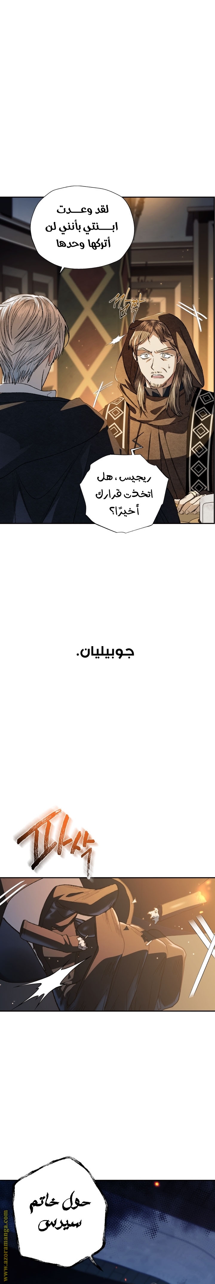 Father, I Don’t Want to Get Married! الفصل 50 صفحة 34