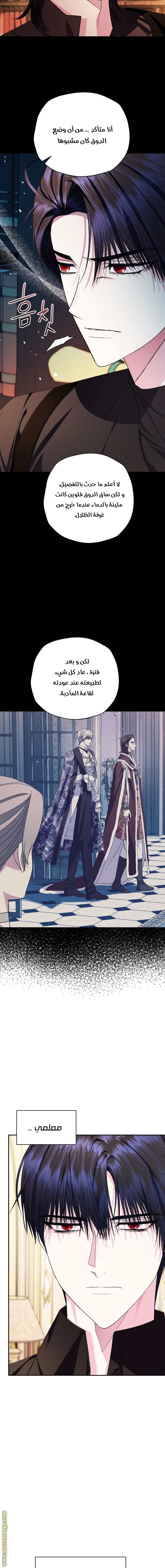 Father, I Don’t Want to Get Married! الفصل 77 صفحة 15