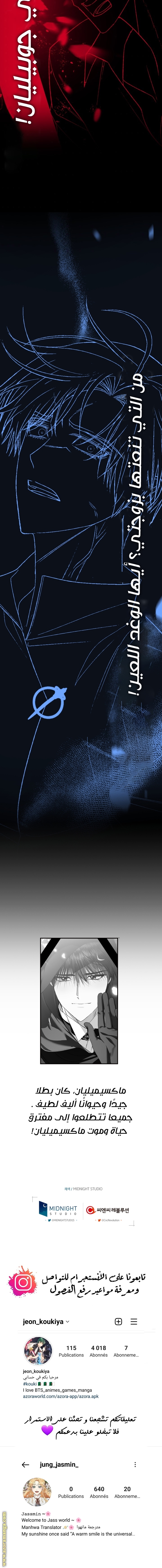 Father, I Don’t Want to Get Married! الفصل 77 صفحة 20