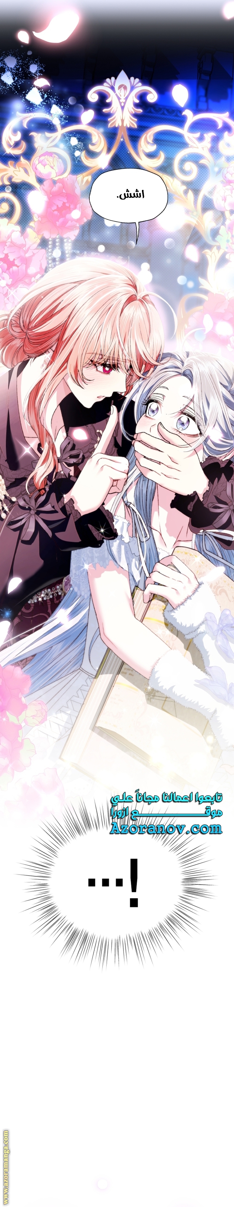 Father, I Don’t Want to Get Married! الفصل 108 صفحة 10