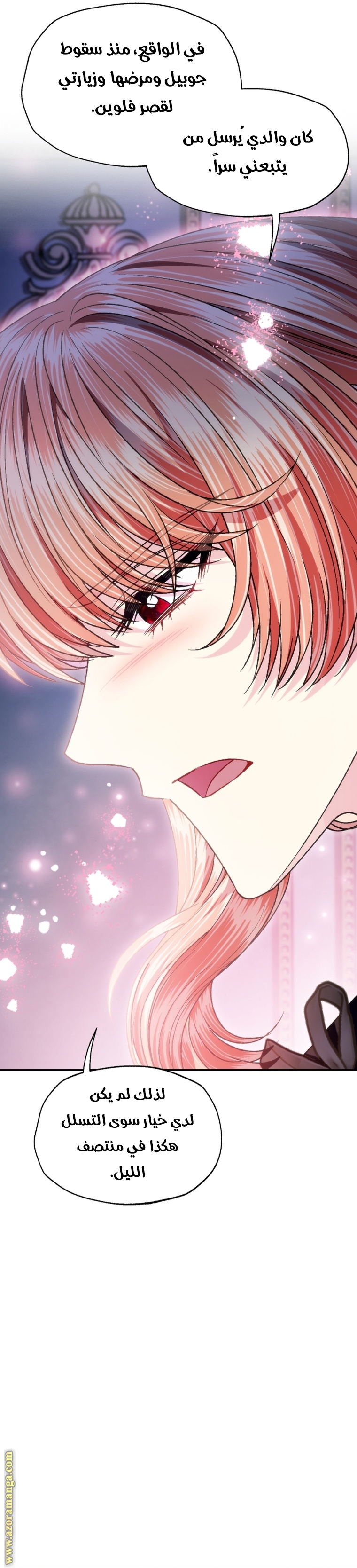 Father, I Don’t Want to Get Married! الفصل 108 صفحة 17