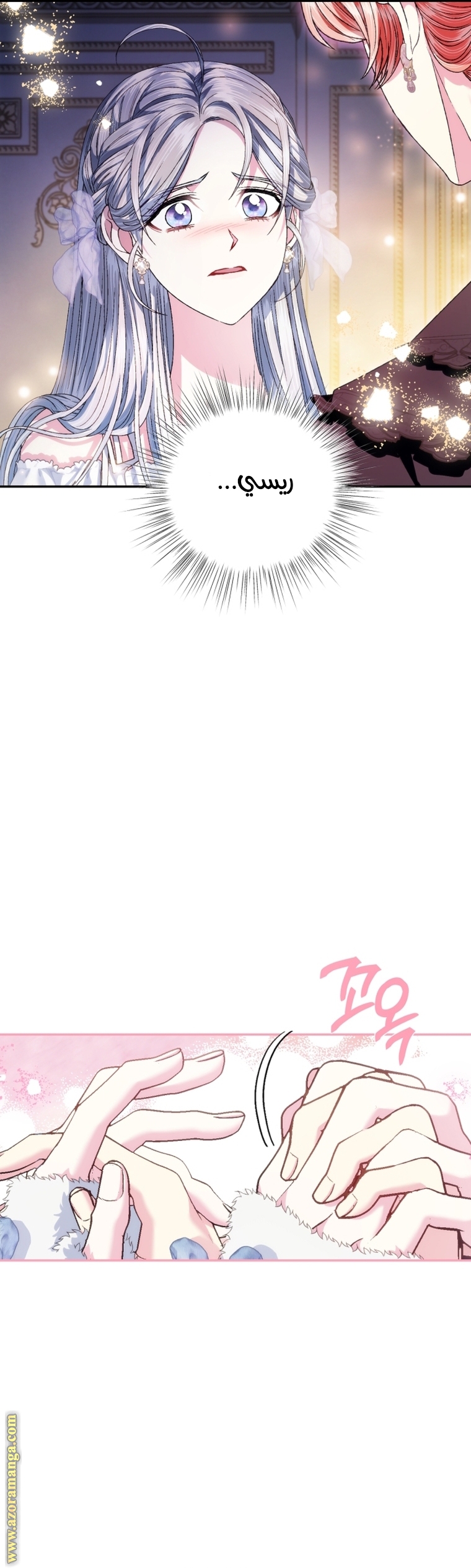 Father, I Don’t Want to Get Married! الفصل 108 صفحة 18