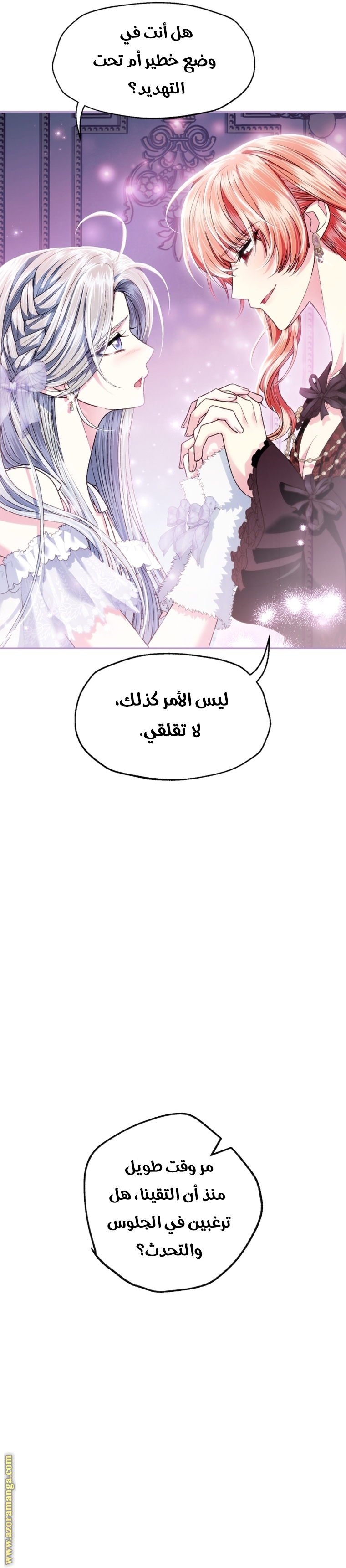 Father, I Don’t Want to Get Married! الفصل 108 صفحة 19