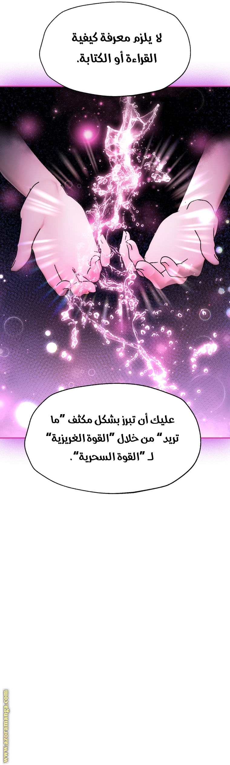 Father, I Don’t Want to Get Married! الفصل 108 صفحة 23