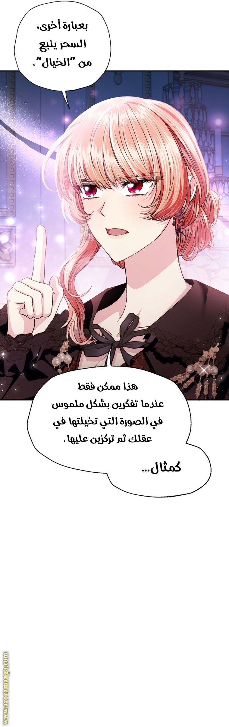 Father, I Don’t Want to Get Married! الفصل 108 صفحة 24