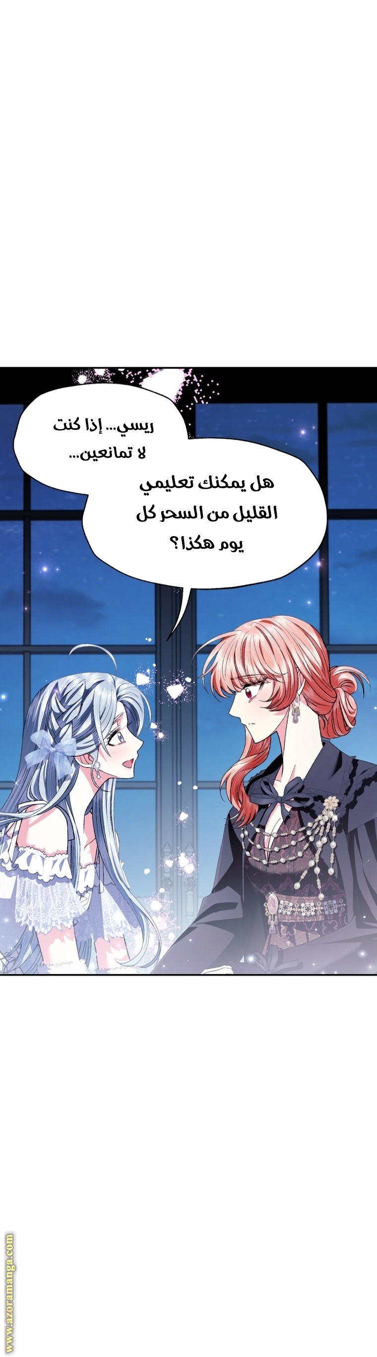 Father, I Don’t Want to Get Married! الفصل 108 صفحة 39