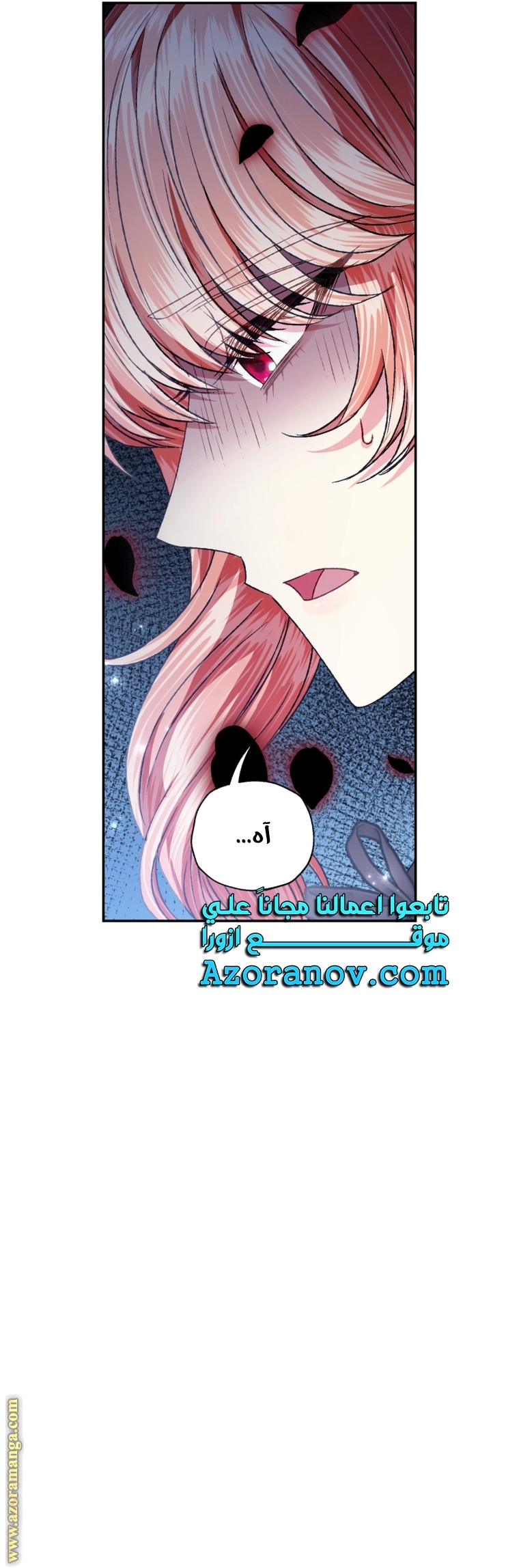 Father, I Don’t Want to Get Married! الفصل 108 صفحة 40