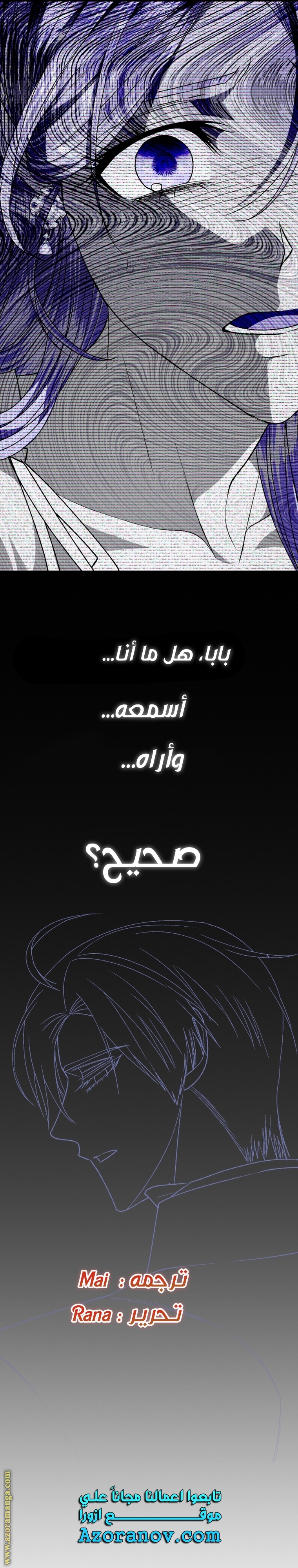 Father, I Don’t Want to Get Married! الفصل 108 صفحة 46