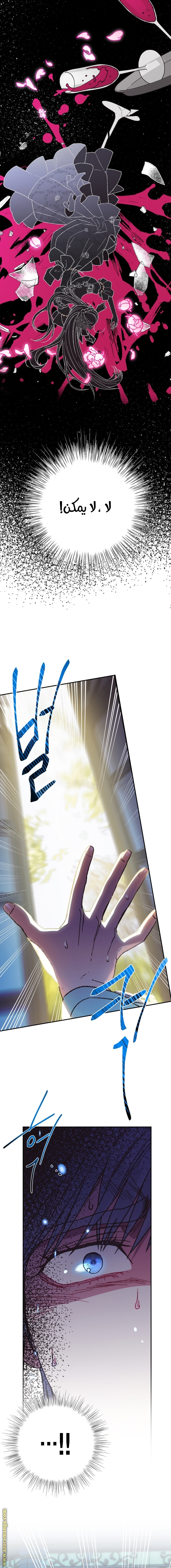 Father, I Don’t Want to Get Married! الفصل 27 صفحة 9