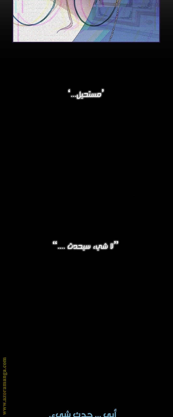 Father, I Don’t Want to Get Married! الفصل 32 صفحة 24