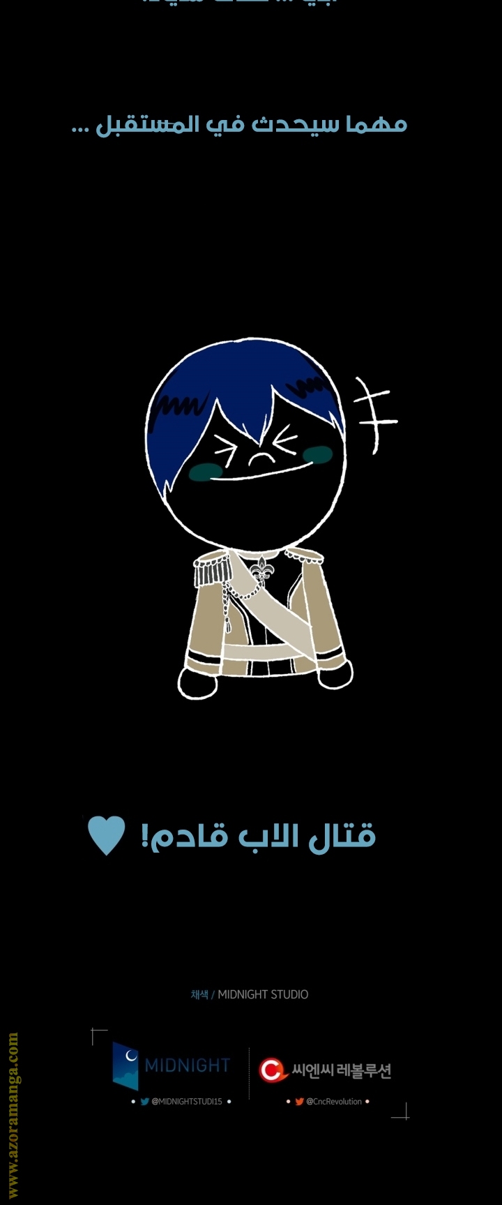 Father, I Don’t Want to Get Married! الفصل 32 صفحة 25