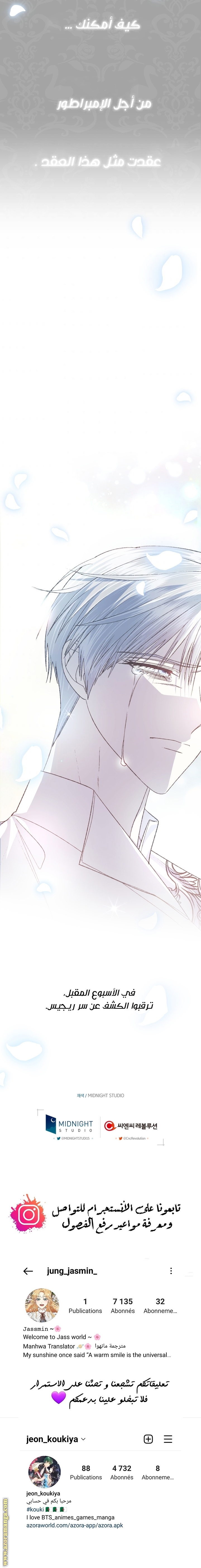 Father, I Don’t Want to Get Married! الفصل 79 صفحة 25