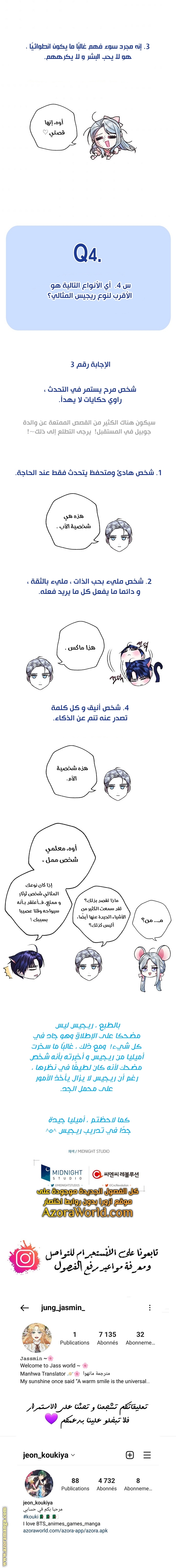 Father, I Don’t Want to Get Married! الفصل 83 صفحة 25