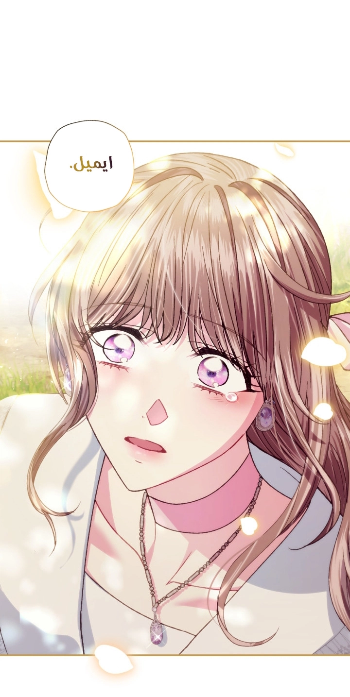 Father, I Don’t Want to Get Married! الفصل 129 صفحة 16