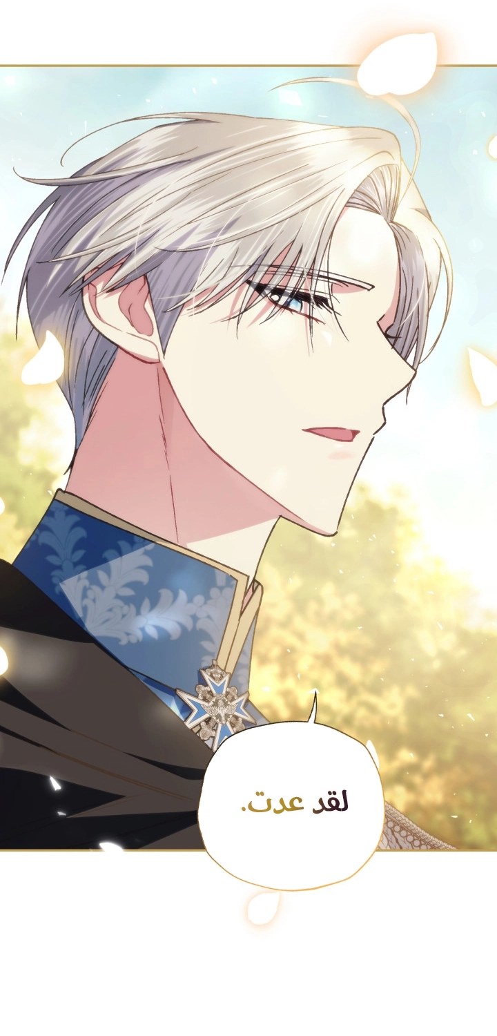 Father, I Don’t Want to Get Married! الفصل 129 صفحة 17