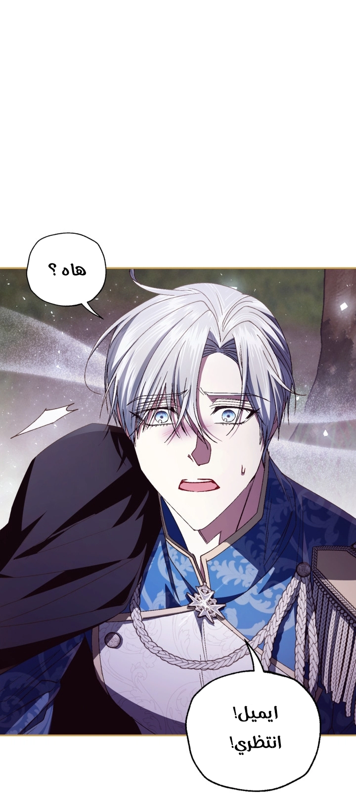 Father, I Don’t Want to Get Married! الفصل 129 صفحة 31