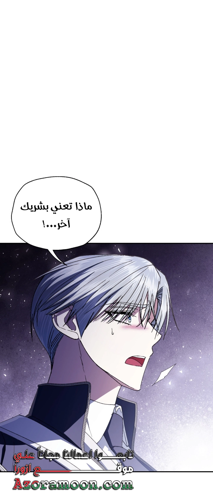 Father, I Don’t Want to Get Married! الفصل 129 صفحة 37