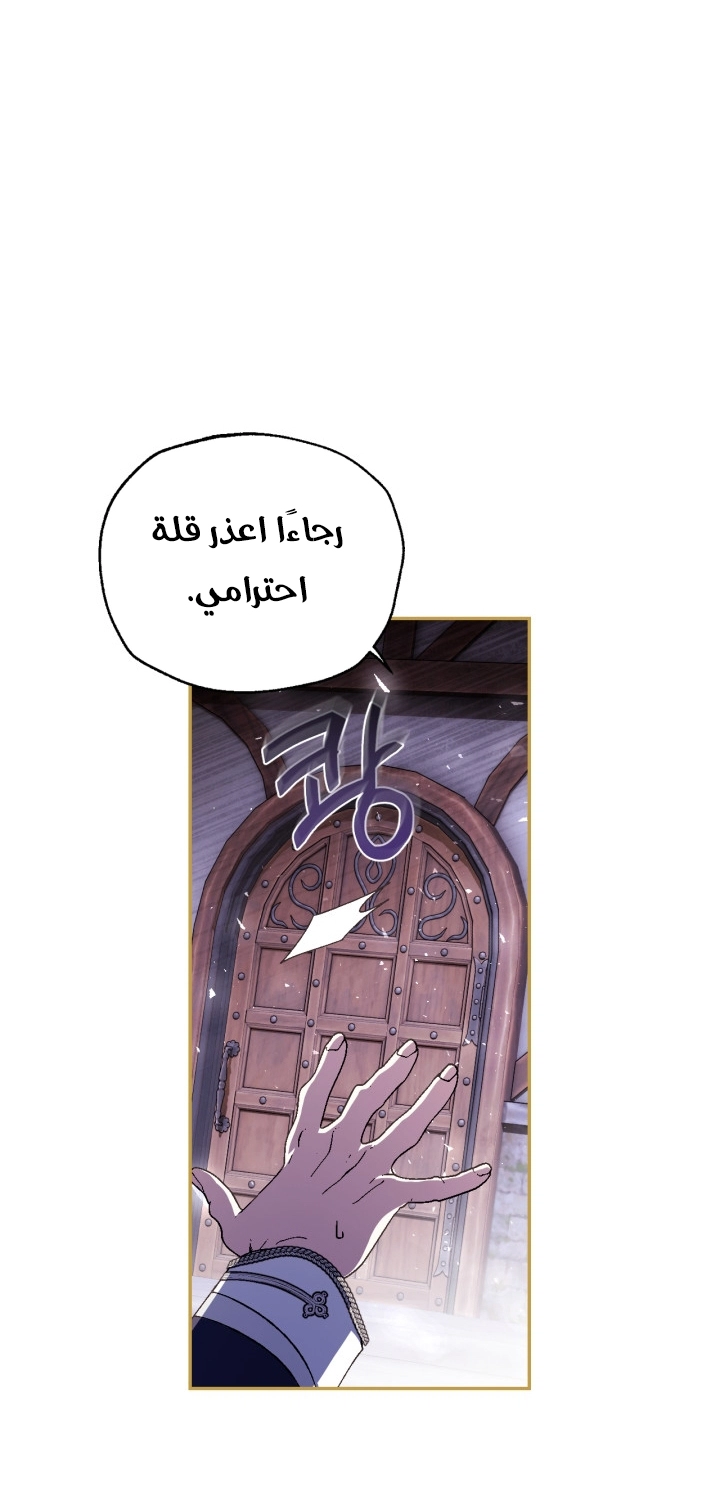 Father, I Don’t Want to Get Married! الفصل 129 صفحة 38