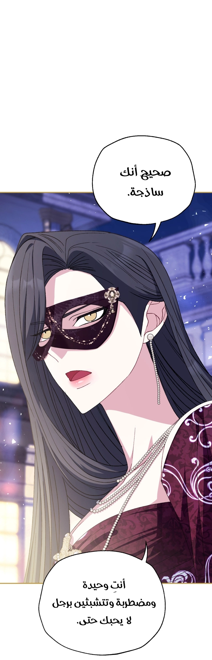 Father, I Don’t Want to Get Married! الفصل 129 صفحة 46