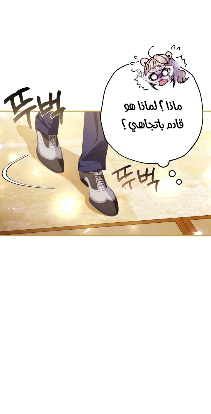 Father, I Don’t Want to Get Married! الفصل 129 صفحة 59