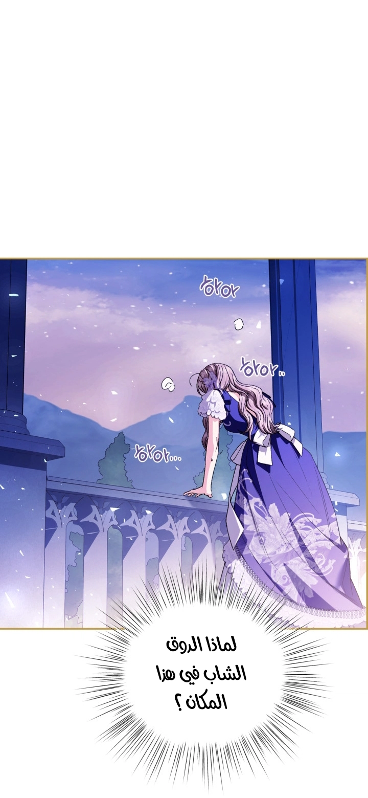 Father, I Don’t Want to Get Married! الفصل 129 صفحة 62