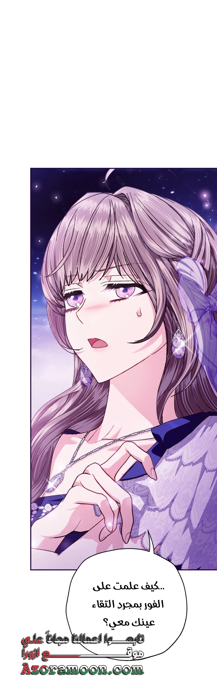 Father, I Don’t Want to Get Married! الفصل 129 صفحة 68