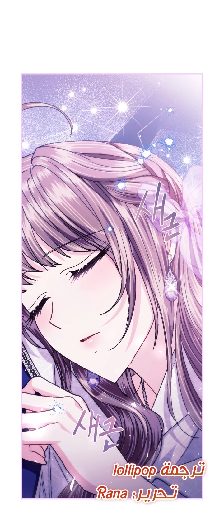 Father, I Don’t Want to Get Married! الفصل 129 صفحة 89