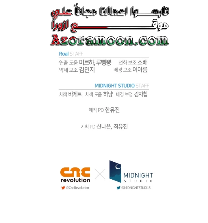 Father, I Don’t Want to Get Married! الفصل 129 صفحة 93