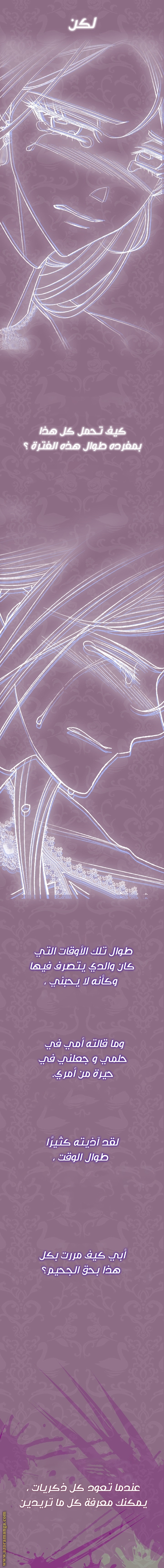 Father, I Don’t Want to Get Married! الفصل 87 صفحة 19