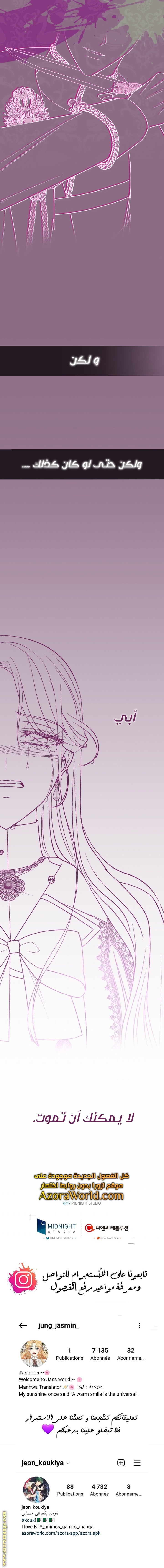 Father, I Don’t Want to Get Married! الفصل 87 صفحة 20