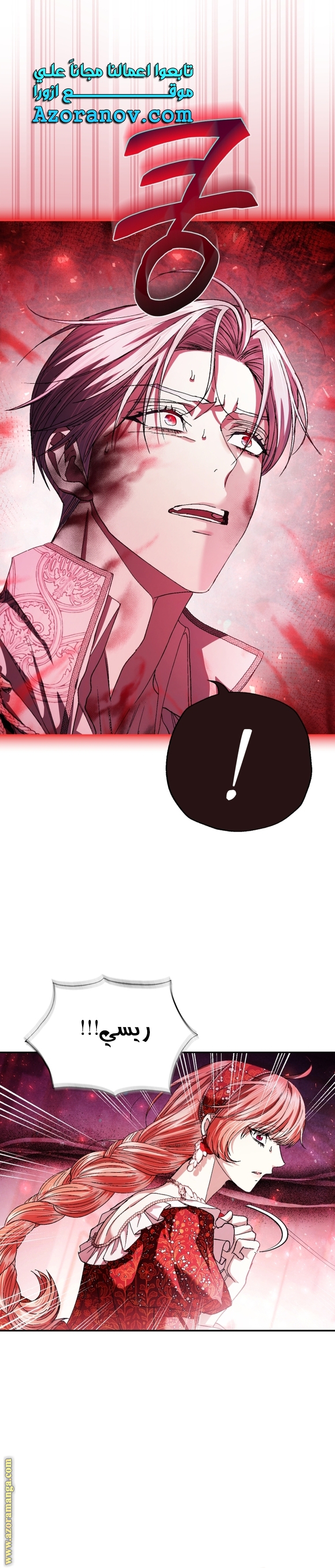 Father, I Don’t Want to Get Married! الفصل 119 صفحة 7