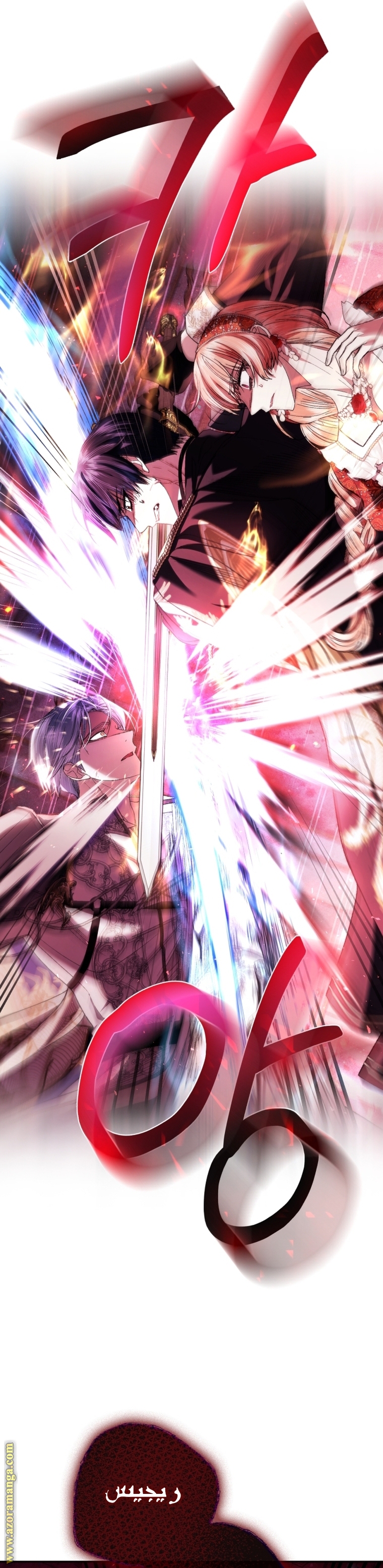 Father, I Don’t Want to Get Married! الفصل 119 صفحة 8